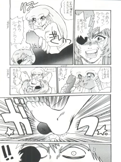 Page 29 of Kyoudaisya DX