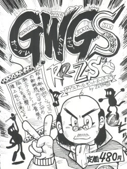 Page 32 of Kyoudaisya DX