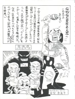 Page 33 of Kyoudaisya DX