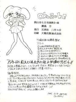 Page 42 of Kyoudaisya DX