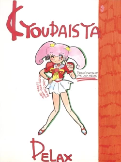 Page 44 of Kyoudaisya DX