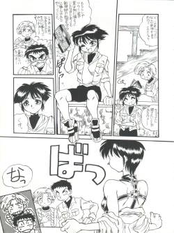 Page 7 of Kyoudaisya DX