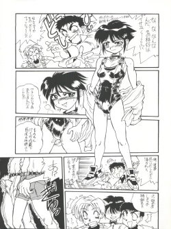 Page 8 of Kyoudaisya DX