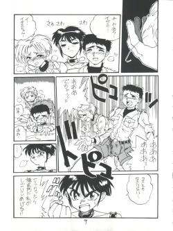 Page 9 of Kyoudaisya DX