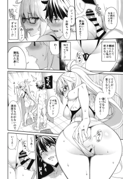 Page 14 of Naisho desu yo