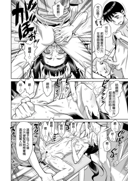 Page 14 of Houkago no Kyoushitsu de Rankou Suru Inran JS nante Iru Hazu ga Nai!