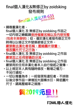 Page 25 of Houkago no Kyoushitsu de Rankou Suru Inran JS nante Iru Hazu ga Nai!