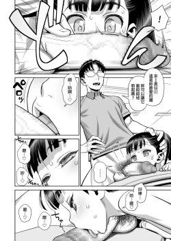 Page 4 of Houkago no Kyoushitsu de Rankou Suru Inran JS nante Iru Hazu ga Nai!