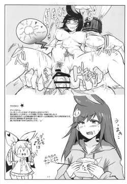 Page 28 of Oppai Kaihou Maat