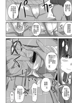 Page 8 of Deluxe MC Gakuen