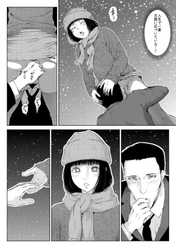 Page 15 of Juujiro no Sannin