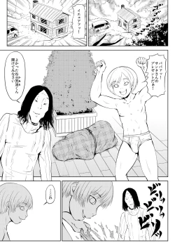 Page 2 of Juujiro no Sannin