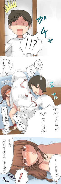 Page 15 of Maigo ga mawasareru ohanashi