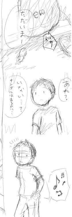 Page 8 of Maigo ga mawasareru ohanashi