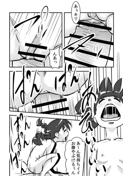 Page 8 of Jingle Bell Merry Christmas