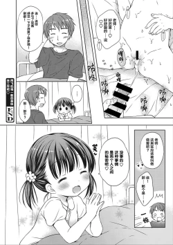 Page 20 of donoko to asobu? | 要和哪个孩子玩?