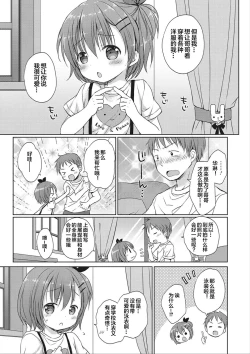 Page 39 of donoko to asobu? | 要和哪个孩子玩?