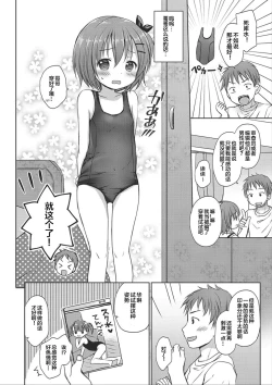 Page 40 of donoko to asobu? | 要和哪个孩子玩?