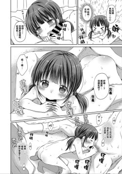 Page 82 of donoko to asobu? | 要和哪个孩子玩?