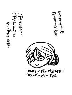 Page 27 of DID Fantasy Story Soreja Saint Life Donation Tossle Chapter 1 - Swordsman of the Saint and the Arm