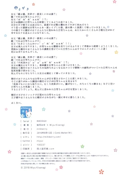 Page 21 of Rachirare JC to Shichinin no Tanetsuke Choukyou Oji-san