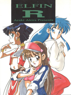 Download Elfin R
