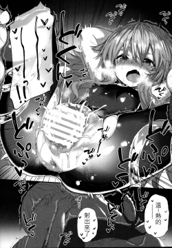 Page 11 of Medu Ecchi