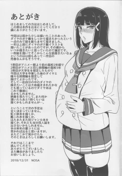 Page 19 of Kurosawa-ke no Inshuu