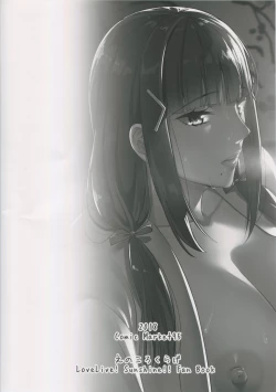 Page 21 of Kurosawa-ke no Inshuu