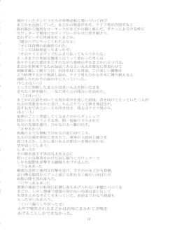 Page 12 of Kimagure Datenshi - Defet orange angel