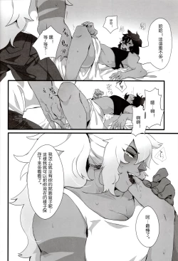 Page 15 of How Deep Is Your Remember