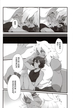 Page 17 of How Deep Is Your Remember