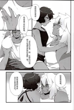 Page 20 of How Deep Is Your Remember