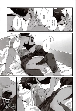 Page 22 of How Deep Is Your Remember