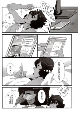 Page 25 of How Deep Is Your Remember