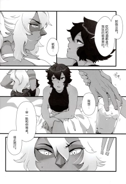 Page 9 of How Deep Is Your Remember