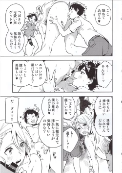 Page 12 of Haikakin Girl ga Kakin Shinakunatta Riyuu