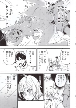 Page 14 of Haikakin Girl ga Kakin Shinakunatta Riyuu