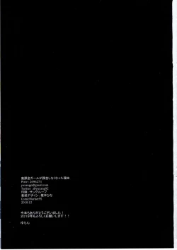 Page 22 of Haikakin Girl ga Kakin Shinakunatta Riyuu