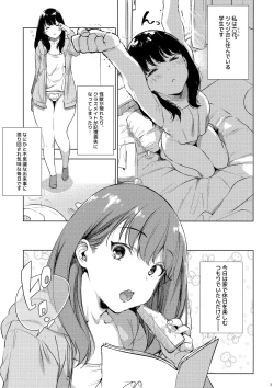 Page 2 of Rikka ChaAaAAaAAAaaAn!!