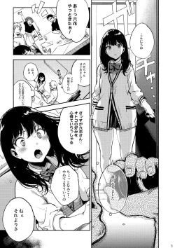 Page 4 of Rikka ChaAaAAaAAAaaAn!!