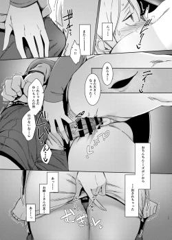 Page 12 of Mami no Meguri