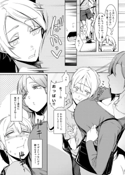 Page 3 of Mami no Meguri