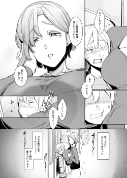 Page 4 of Mami no Meguri