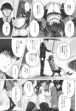Page 10 of Shiki to P II