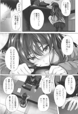 Page 5 of Shiki to P II
