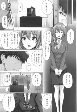 Page 7 of Shiki to P II