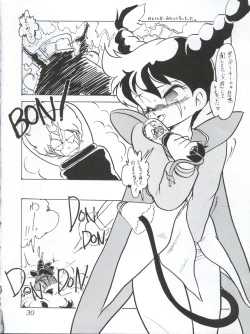 Page 32 of [Studio Z-AgnamDOHGA KOMUSUME 2