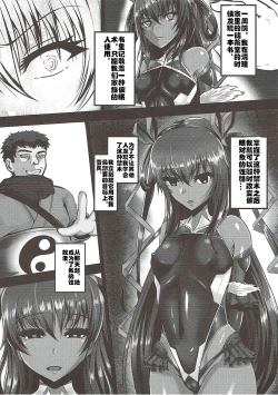 Page 7 of Y Buta-chan Switch