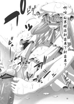 Page 18 of Patchu+Sato Ni Jitome de Mikudasareru Hon